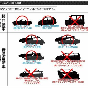 【数量限定セール】カーカバー ボディーカバー 3Lサイズ ベルト付き 車体カバー 傷つかない裏起毛不織布 ワンタッチベルト 収納袋付きの画像10