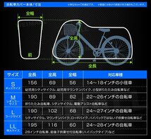 自転車 カバー サイクルカバー 一般車用 レギュラーサイズ 22～26インチ対応 一般自転車 シティサイクル 収納袋付き!! 折りたたみ 厚手_画像6