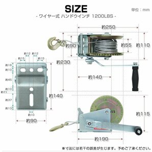 ハンドウインチ 手動ウインチ ワイヤータイプ 手巻き 1200LBS 544kg 手巻き バイク 水上スキー ジェットスキー 荷締 作業 ウィンチの画像6