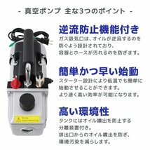 【数量限定セール】電動 真空ポンプ 60L 逆流防止付 小型強力真空引き 自動車 エアコン修理用 エアコン カーエアコン メンテナンス 新品_画像2