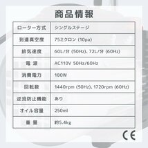 【数量限定セール】電動 真空ポンプ 60L 逆流防止付 小型強力真空引き 自動車 エアコン修理用 エアコン カーエアコン メンテナンス 新品_画像10