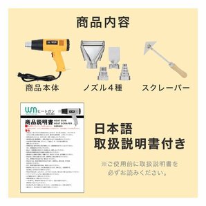 【数量限定セール】超強力 ヒートガン ホットガン 1800W PSE認証 ホットガン 2段階 強弱調節 アタッチメント付 塗装乾燥 ステッカー剥離の画像10