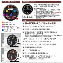 日本製モーター仕様 新オートゲージ タコメーター 52mm 追加メーター クリアレンズ ワーニング ピーク機能 回転数 計器 白/_画像3