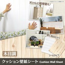 【6枚セット】壁紙シール おしゃれ 木目 クッションシート クッションブリック ウォールステッカー リフォーム DIY リノベーション 板張り_画像2