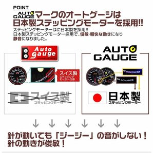 日本製モーター仕様 新オートゲージ タコメーター 52mm 追加メーター クリアレンズ ワーニング ピーク機能 回転数 計器 白/の画像5