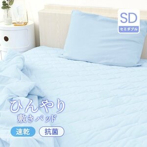 hi... bed pad summer cold sensation semi-double . water speed . cool mat cooling mat .... cool bedding cheap .... daytime . summer measures heat countermeasure 