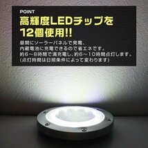 【数量限定セール】8個セット LEDソーラーライト 屋外 防水 明るい 電球色 ライト ガーデンライト 置き型 埋め込み 自動点灯 太陽光発電_画像4