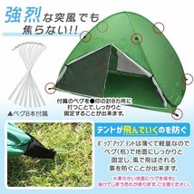 【数量限定セール】サンシェード テント 200cm フルクローズ UVカット 日よけ ポップアップテント ライム 新品 未使用_画像3