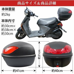 【数量限定セール】リアボックス 30L 大容量 フルフェイス収納 ヘルメット入れ バイクボックス バイク用 ボックス 着脱可能式 バイク収納の画像6