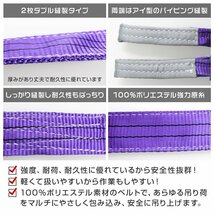 【数量限定セール】スリングベルト 4m 耐荷重800kg 幅25mm 10本セット 玉掛け 吊りベルト ナイロンスリング 運搬用 ラッシング クレーン_画像4