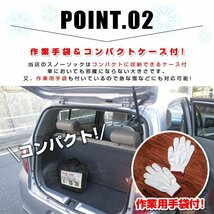 【数量限定セール】 スノーソック 非金属 タイヤチェーン サイズ74 ジャッキアップ不要 カーチェーン 雪道 タイヤチェーン タイヤ滑り止め_画像5