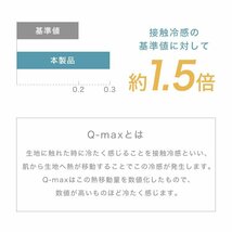 【数量限定セール】ひんやり敷きパッド 夏 冷感 ダブル 吸水速乾 クールマット 冷却マット ひんやり クール 寝具 快眠 夏対策 暑さ対策_画像5