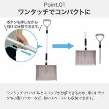 【数量限定セール】スコップ 雪かき 除雪 除霜 軽量 コンパクト ショベル スノーブラシ スノースコップ シャベル 除雪用品 雪かき用 新品_画像4