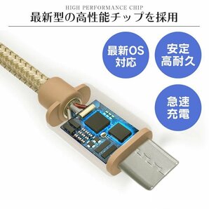 【数量限定セール】Type-C 充電ケーブル 2本セット 0.25m 0.5m 1m 1.5m 2m 高速充電 ナイロン素材 データ転送 Android Iphone15 新品の画像6