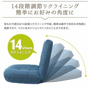 【数量限定セール】リクライニング 座椅子 日本製ギア ポケットコイル 腰痛対策 コンパクト 軽量 イス チェア 一人掛けソファ ブルーの画像5