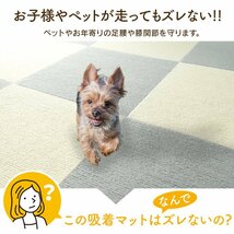 【数量限定セール】タイルカーペット 50×50 20枚 洗える 洗濯機OK 吸着 ズレない 犬 負担軽減 滑り止め マット 防音 安い フロアマット_画像3