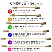 Type-C 充電ケーブル 2本セット 0.25m 0.5m 1m 1.5m 2m 高速充電 ナイロン素材 断線しにくい データ転送 充電器 Android Iphone15 新品_画像10