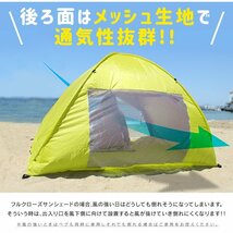 サンシェード テント 200cm フルクローズ UVカット 日よけ ポップアップテント 公園 ビーチ おすすめ mermont ネイビー 新品 未使用_画像7