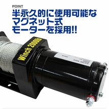 【数量限定セール】電動ウインチ 最大牽引 2000LBS 907kg DC12V 電動 ウインチ 引き上げ機 牽引 けん引 防水仕様 クレーン 新品 未使用_画像5