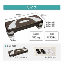 【数量限定セール】ステップ台 エクササイズ エアロビクス 踏み台 100～200mm 昇降台 高さ調節 ダイエット トレーニング_画像10