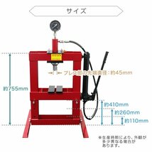 【数量限定セール】油圧プレス 10t メーター付 ショッププレス 門型プレス 黒 プレス機 分解 門型 プレス 自動車 バイク 整備 鉄板 圧入_画像5