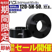 【数量限定セール】Durax正規品 BMW用 ワイドトレッドスペーサー 2枚セット 50mm PCD120-5H M12対応 E24 E28 E34 E36 E90 E60 E46 E24 E30_画像1