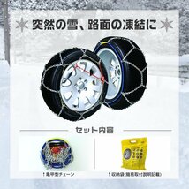 タイヤチェーン 金属 取付簡単 9mm サイズ30 タイヤ2本分 亀甲型 ジャッキアップ不要 スノーチェーン 小型車から大型車 車用 新品 未使用_画像3