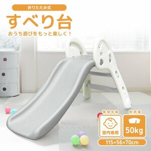  slide folding folding slide interior for children slipping pcs playground equipment slipping pcs toy playing place Japanese instructions attaching CE Mark acquisition ending gray 