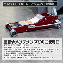 低床フロアジャッキ 3t ローダウン 油圧式ガレージ ジャッキ デュアルポンプ採用 85mm ⇔ 495mm アルミ+スチール製 赤 レッド_画像3