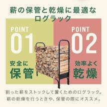 【数量限定セール】ログラック 薪ストッカー 薪ラック 薪棚 薪収納 スチール 耐荷重1000kg 組立 暖炉 薪ストーブ ログストッカー 薪置き場_画像3