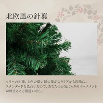 クリスマスツリー 180cm 北欧 おしゃれ スリム クリスマスツリーの木 クリスマス 室内 ブランチ 組立簡単 まるで本物 飾りなし ツリー 新品_画像5