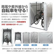 サイクルガレージ サイクルハウス 2台 自転車置き場 物置 ガレージ 屋外 家庭用 自転車 バイク 収納 タイヤ置き場 駐輪場 盗難防止_画像3