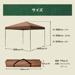 【数量限定セール】テント タープテント ワンタッチ 3m×3m 耐水 日よけ 日除け サイドシート付属 サンシェード アウトドア レジャー用品の画像9