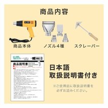 【1円即決】超強力 ヒートガン ホットガン 1800W PSE認証 ホットガン 2段階 強弱調節 アタッチメント付 塗装乾燥 ステッカー剥離_画像10