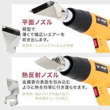 【1円即決】超強力 ヒートガン ホットガン 1800W PSE認証 ホットガン 2段階 強弱調節 アタッチメント付 塗装乾燥 ステッカー剥離_画像6