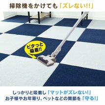 【数量限定セール】タイルカーペット 50×50 20枚 洗える 洗濯機OK 吸着 ズレない ペット 負担軽減 滑り止め 防音 安い フロアマット_画像6