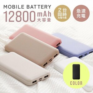  мобильный аккумулятор большая вместимость 12800mAh iPhone Android iPad игра машина соответствует легкий маленький размер 2.1A внезапный скорость зарядка 2 шт. одновременно зарядка LED осталось количество отображать PSE засвидетельствование завершено 