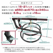 タイヤチェンジャー 15～21インチ ビードブレーカー付き 手動式 ビード落とし タイヤ交換 ロングレバー コンパクト 黒/ブラック_画像4