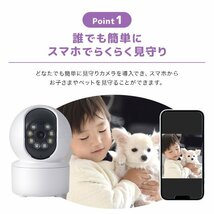 防犯カメラ ペットカメラ 夜間OK 屋内 見守りカメラ スマホ対応 wifi ワイヤレス 自動追跡 遠隔操作 録画可能 高画質 防犯対策 5GHz対応_画像2