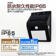 LEDソーラーライト 4個セット センサーライト 人感 防水 玄関 30LED 3ｍ 昼光色 防犯 自動照明 太陽光充電 ソーラー充電_画像8