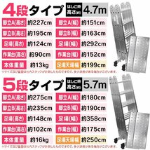 折りたたみ はしご 伸縮 アルミ 多機能 脚立 作業台 足場 梯子 ハシゴ 5段 5.7m 専用プレート付 雪下ろし 踏み台 ブリッジ アルミラダー_画像9