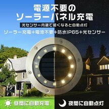 【数量限定セール】8個セット LEDソーラーライト 屋外 防水 明るい 電球色 ライト ガーデンライト 置き型 埋め込み 自動点灯 太陽光発電_画像3