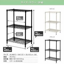 訳あり品 スチールラック 幅50×奥行30×高さ80cm 3段 耐荷重150kg 高さ調節可能 キッチン カラーラック シェルフ 収納棚 ブラック 新品_画像7