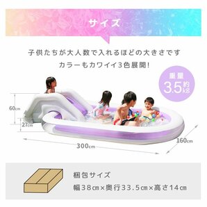 【数量限定セール】プール すべり台 滑り台 ビニールプール ファミリープール キッズプール 子ども用プール 家庭用プール パープルの画像9