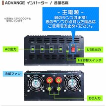 電源インバーター 修正波 DC12V→AC100V 定格2000w 最大4000w 車載コンセント 50/60Hz切替 疑似正弦波 カーインバーター 防災 新品 未使用_画像7