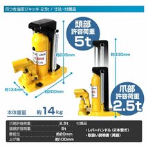 油圧ジャッキ 爪ジャッキ 爪付き 油圧ジャッキ 爪部2.5t ヘッド部5t ジャッキ 油圧 ボトルジャッキ タイヤ交換_画像8