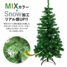 クリスマスツリー 150cm 北欧 おしゃれ 雪 スノー スリム クリスマスツリーの木 クリスマス 室内 ブランチ 組立簡単 まるで本物 飾りなし_画像3