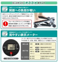 【数量限定セール】メーター付き ステッパー 健康器具 ダイエット器具 ステッパー 運動 フィットネス トレーニング ミニステッパー_画像5