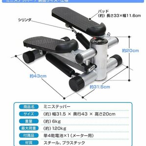 【数量限定セール】メーター付き ステッパー 健康器具 ダイエット器具 ステッパー 運動 フィットネス トレーニング ミニステッパーの画像8