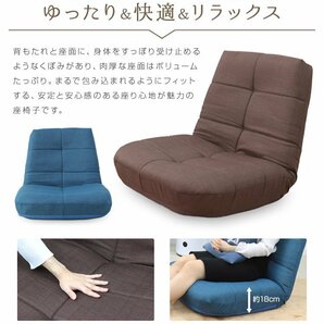 【数量限定セール】リクライニング 座椅子 日本製ギア ポケットコイル 腰痛対策 コンパクト 軽量 イス チェア 一人掛けソファ ブルーの画像2